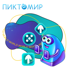 ПиктоМир - КИБЕРшкола программирования для детей, компьютерные курсы для школьников, начинающих и подростков - KIBERone г. Ясенево