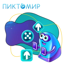Пиктомир. Интуитивное программирование - КИБЕРшкола программирования для детей, компьютерные курсы для школьников, начинающих и подростков - KIBERone г. Ясенево