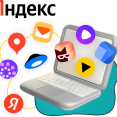 Яндекс сервисы - КИБЕРшкола программирования для детей, компьютерные курсы для школьников, начинающих и подростков - KIBERone г. Ясенево
