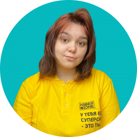 Маргарита К. - КИБЕРшкола программирования для детей, компьютерные курсы для школьников, начинающих и подростков - KIBERone г. Ясенево