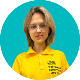 Дарья Ш. - КИБЕРшкола программирования для детей, компьютерные курсы для школьников, начинающих и подростков - KIBERone г. Ясенево