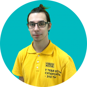 Кирилл В. - КИБЕРшкола программирования для детей, компьютерные курсы для школьников, начинающих и подростков - KIBERone г. Ясенево