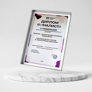 KIBERone – финалист главной образовательной премии страны «ММСО Премия года»!  - КИБЕРшкола программирования для детей, компьютерные курсы для школьников, начинающих и подростков - KIBERone г. Ясенево